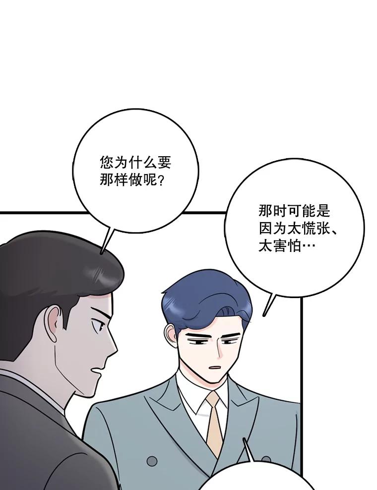 《请守护我》50.证据和证词 第6页