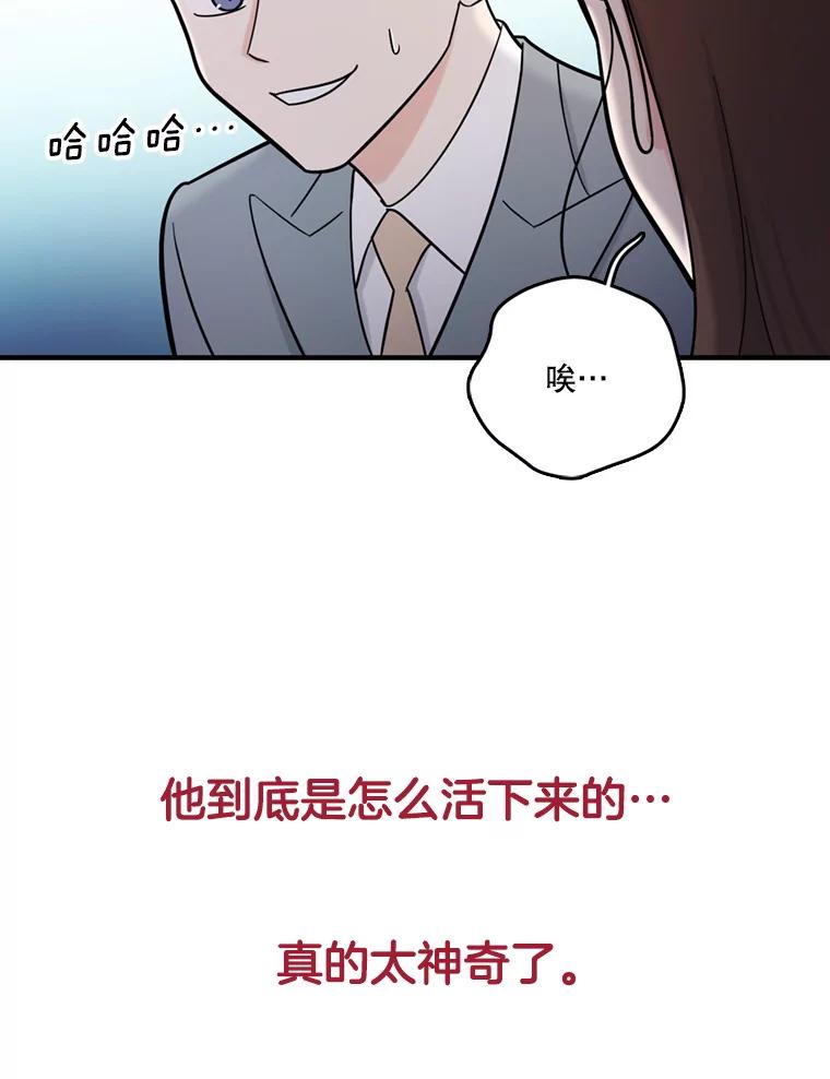 《请守护我》50.证据和证词 第54页