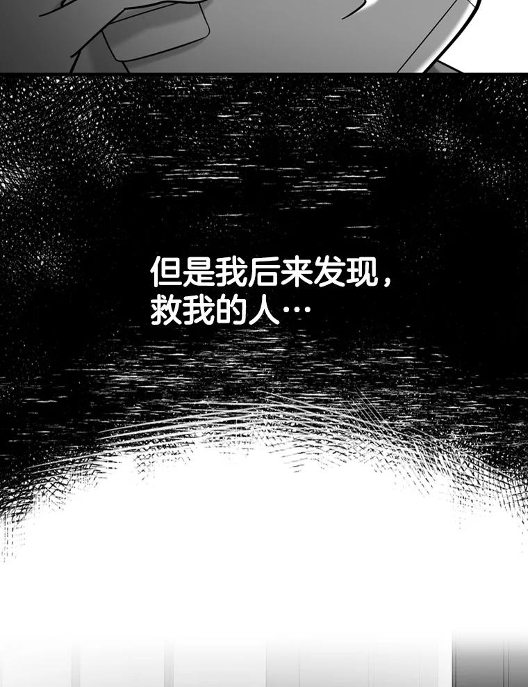 《请守护我》50.证据和证词 第43页