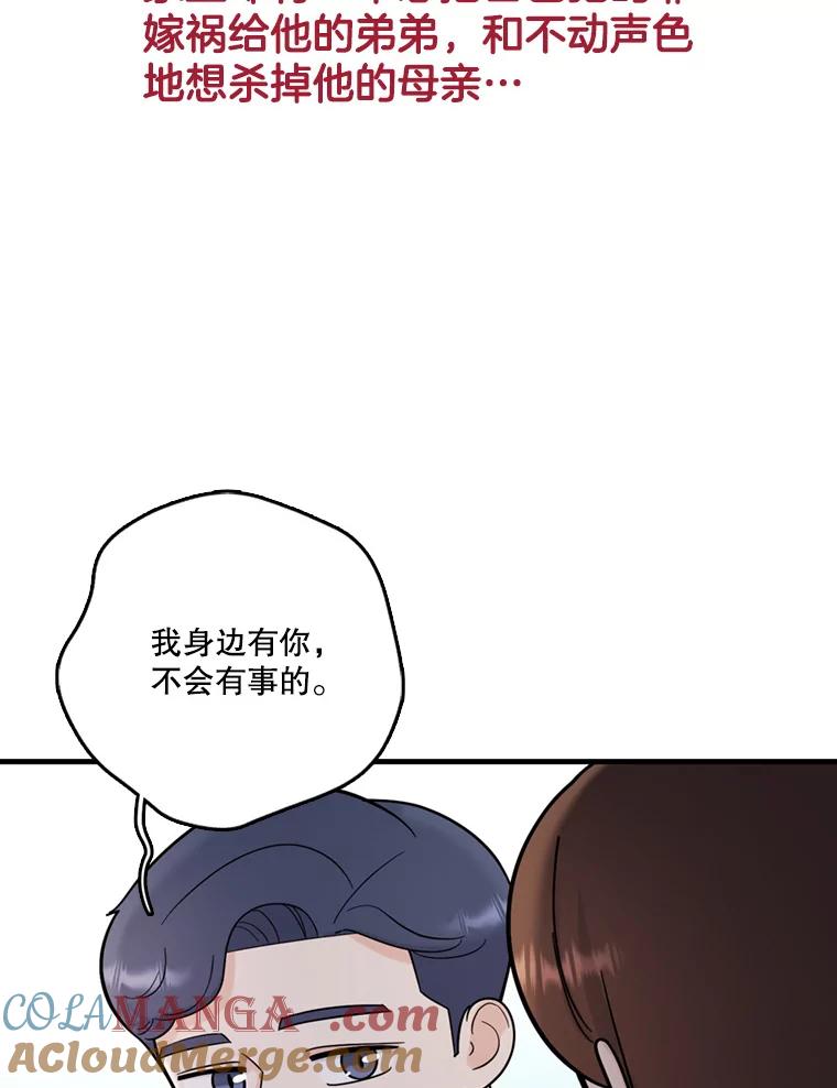 《请守护我》50.证据和证词 第53页