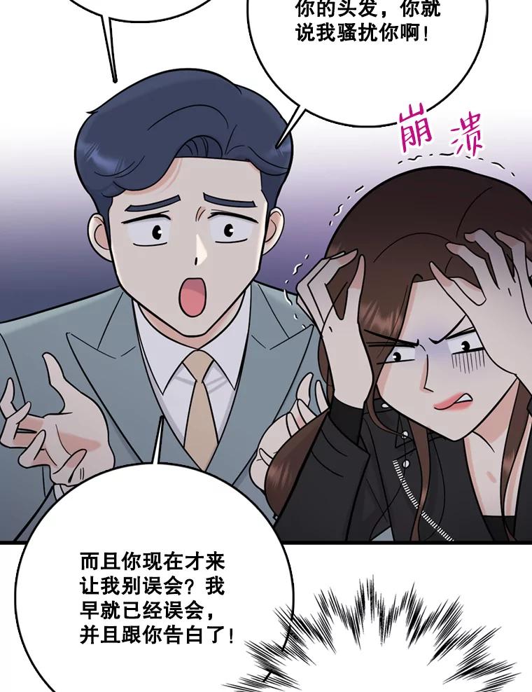 《请守护我》50.证据和证词 第92页
