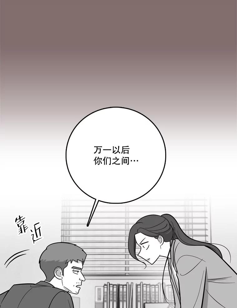 《请守护我》50.证据和证词 第79页