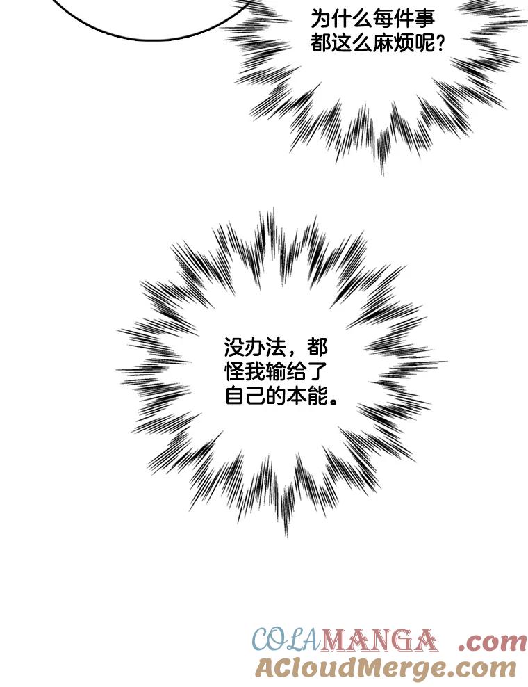 《请守护我》50.证据和证词 第93页