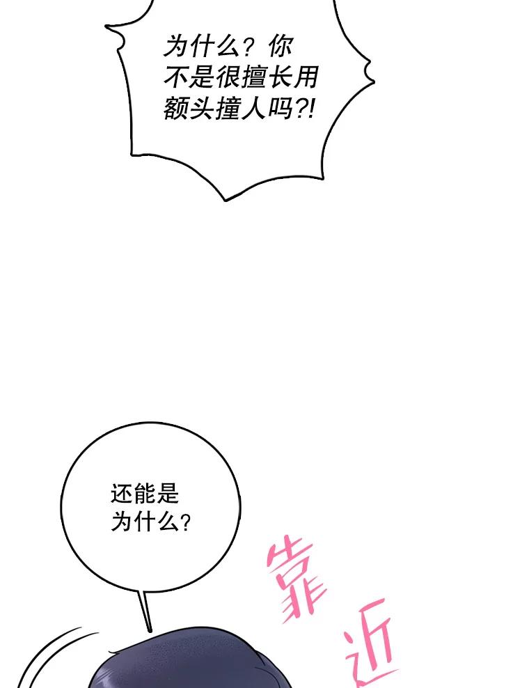 《请守护我》50.证据和证词 第112页