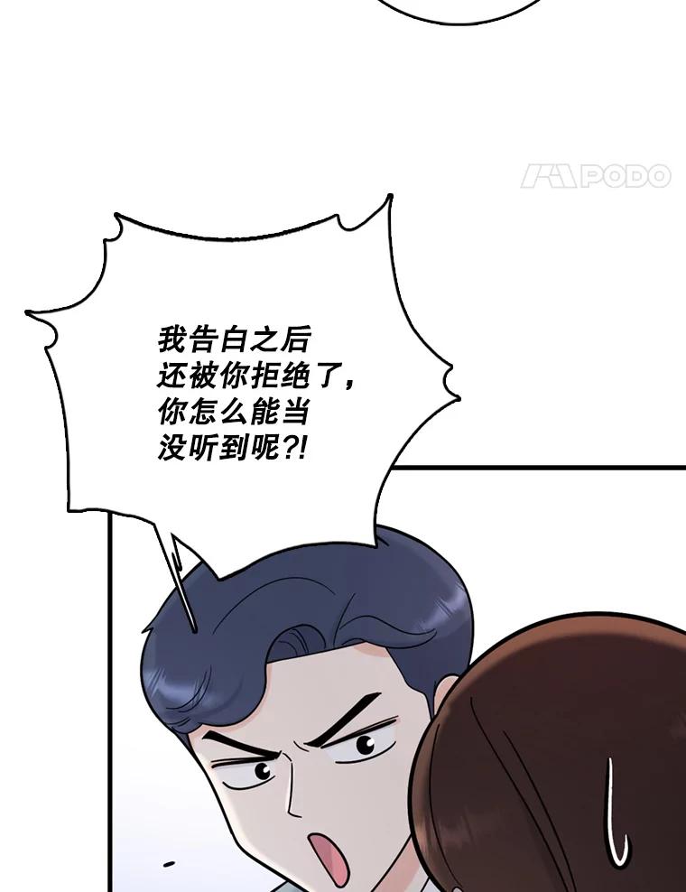 《请守护我》50.证据和证词 第95页