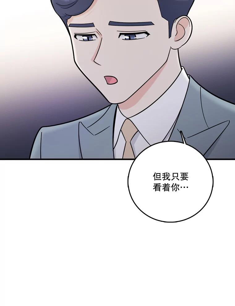 《请守护我》50.证据和证词 第62页