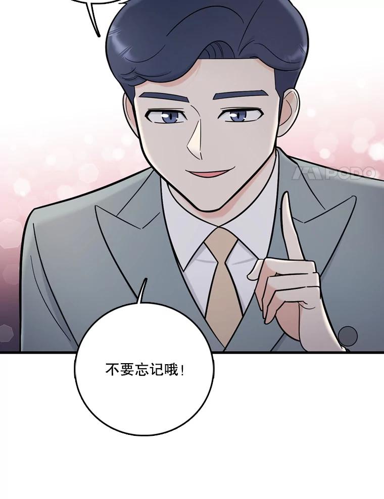 《请守护我》50.证据和证词 第108页