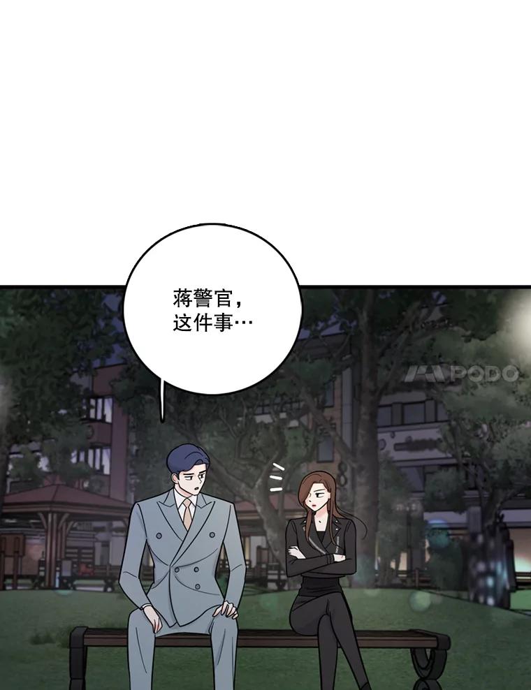 《请守护我》50.证据和证词 第48页