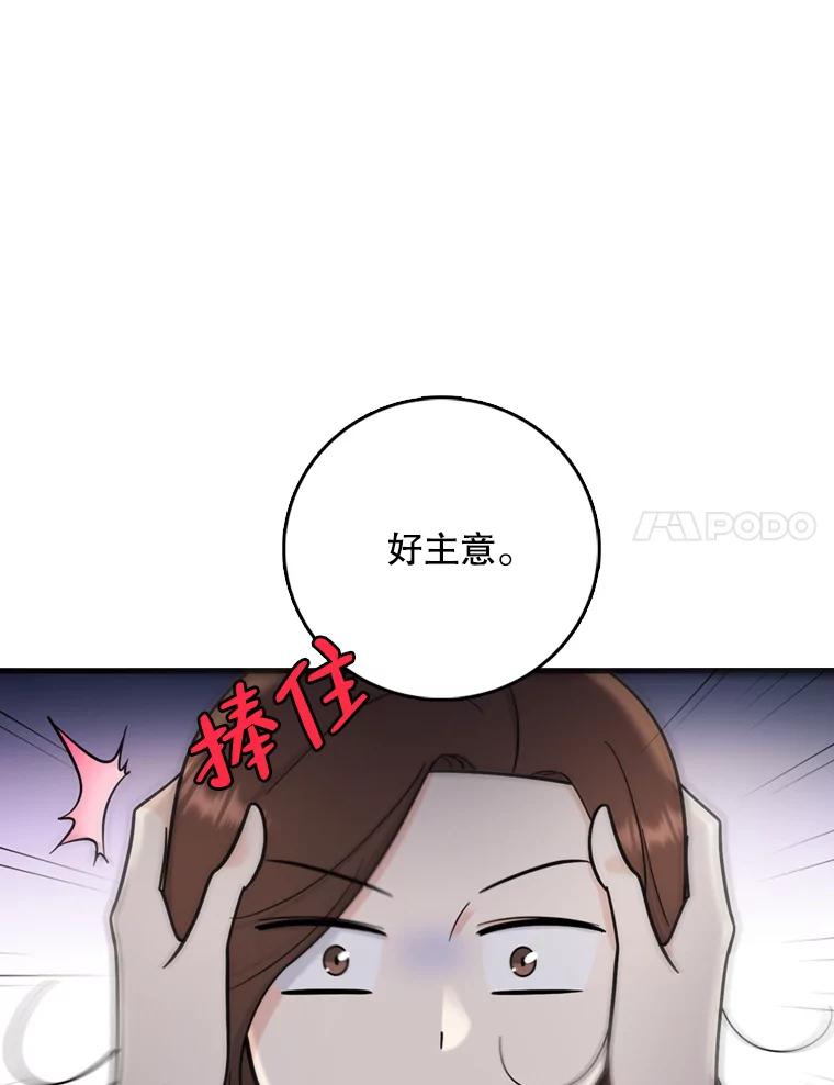 《请守护我》50.证据和证词 第98页