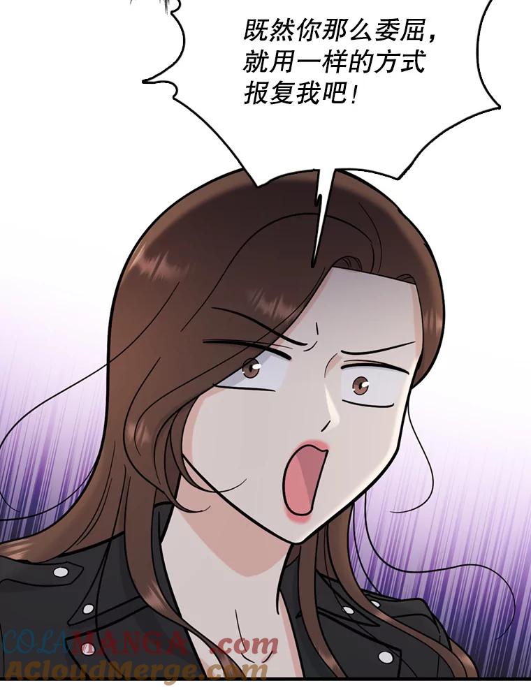 《请守护我》50.证据和证词 第97页