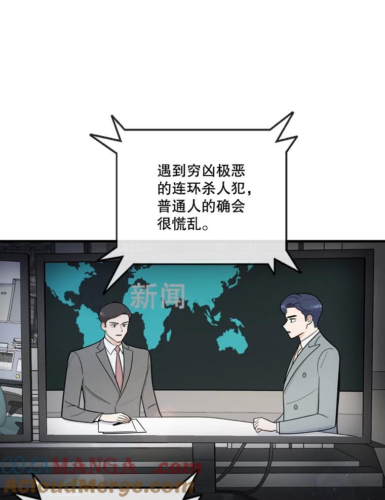 《请守护我》50.证据和证词 第9页
