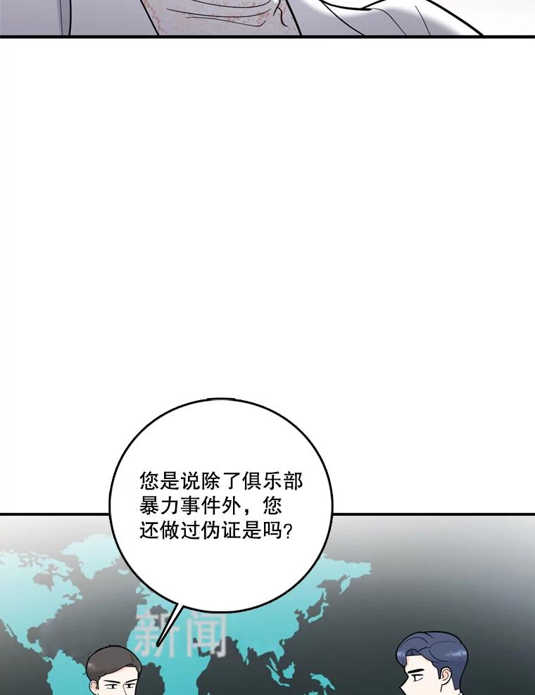 《请守护我》50.证据和证词 第3页