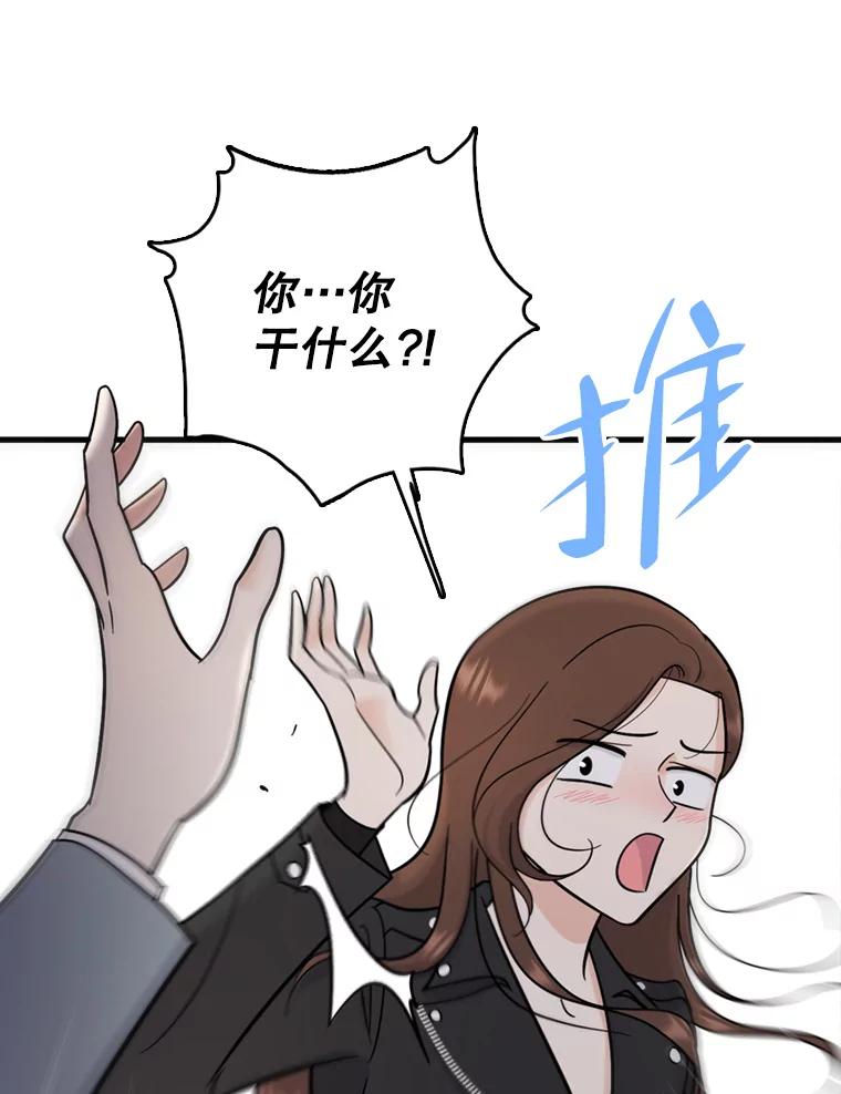 《请守护我》50.证据和证词 第106页