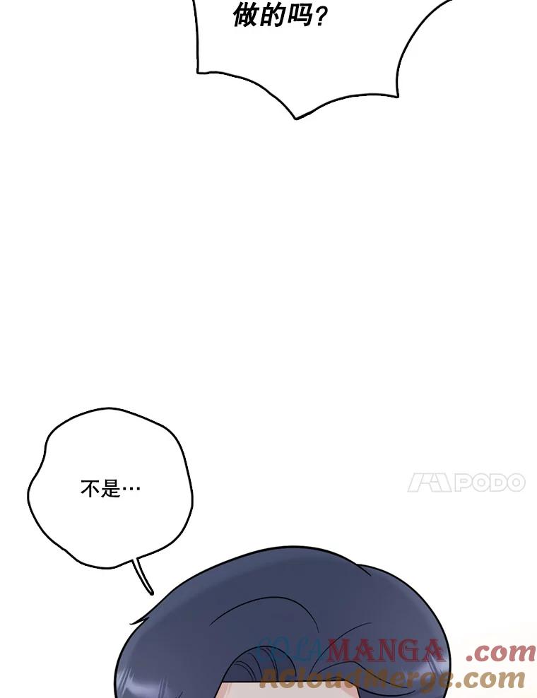 《请守护我》50.证据和证词 第61页