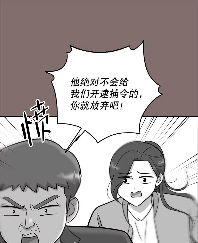 《请守护我》50.证据和证词 第72页