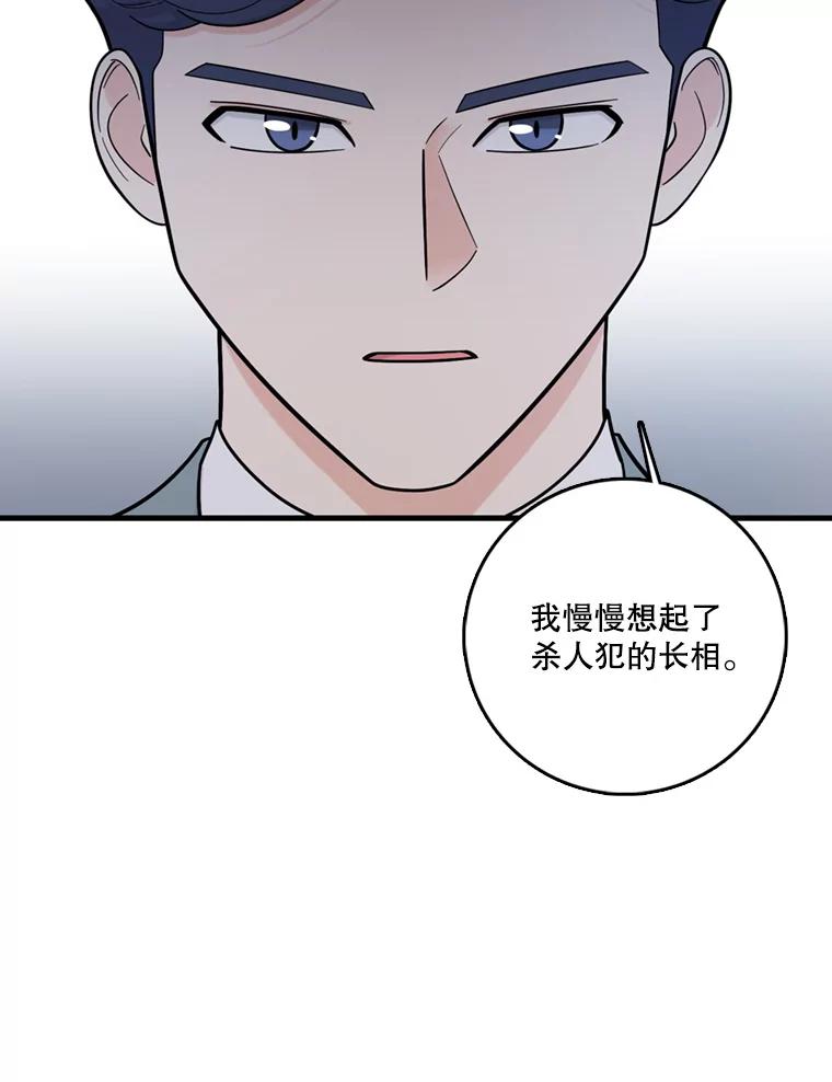《请守护我》50.证据和证词 第8页