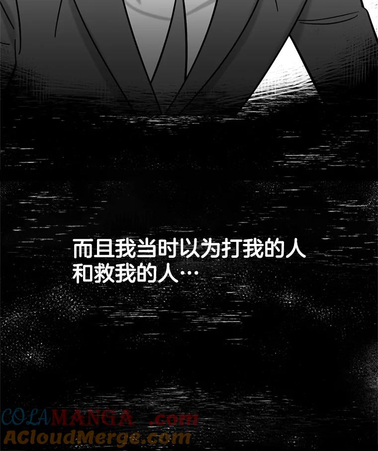 《请守护我》50.证据和证词 第33页