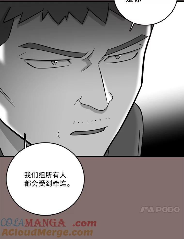 《请守护我》50.证据和证词 第81页