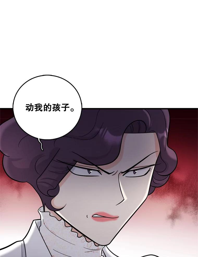 《请守护我》50.证据和证词 第2页