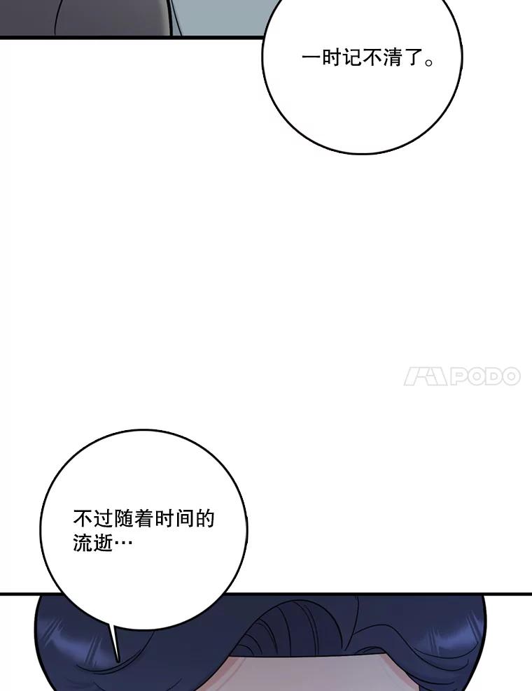 《请守护我》50.证据和证词 第7页