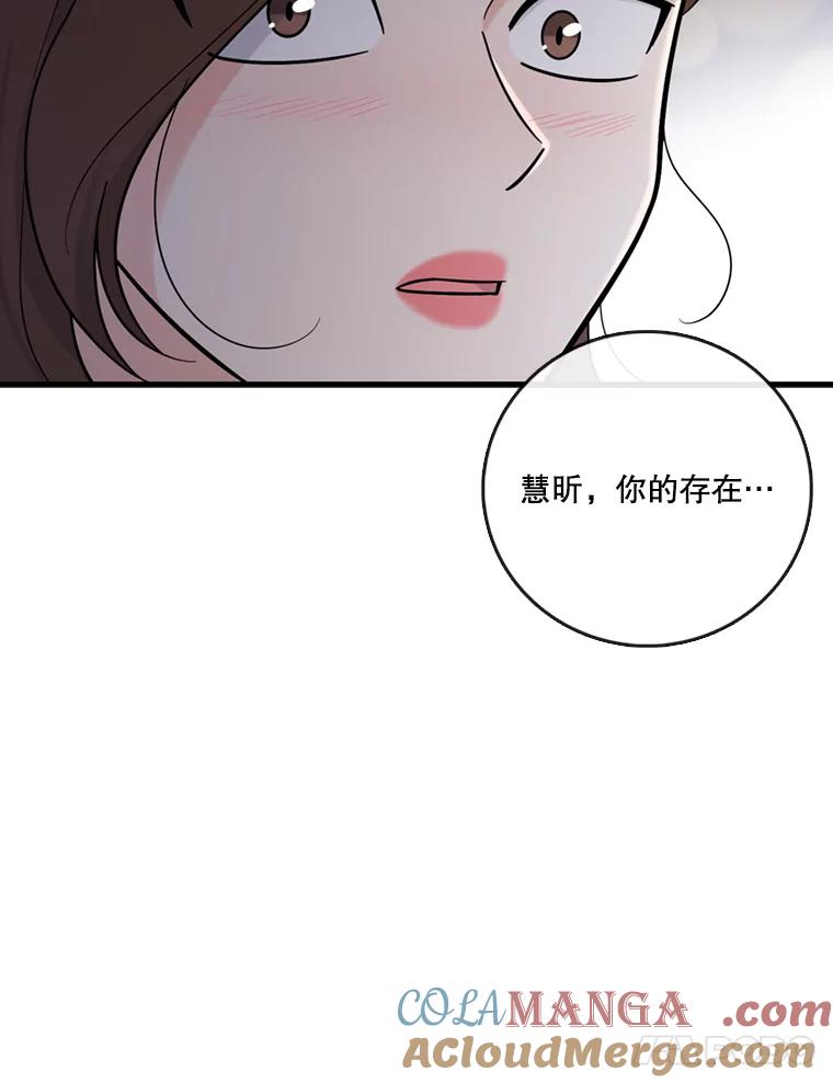 《请守护我》50.证据和证词 第65页