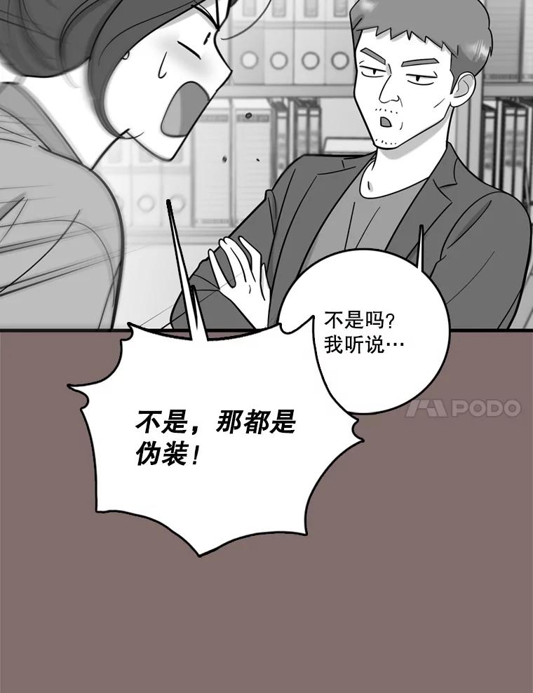 《请守护我》50.证据和证词 第78页