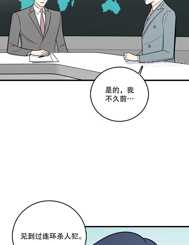 《请守护我》50.证据和证词 第4页