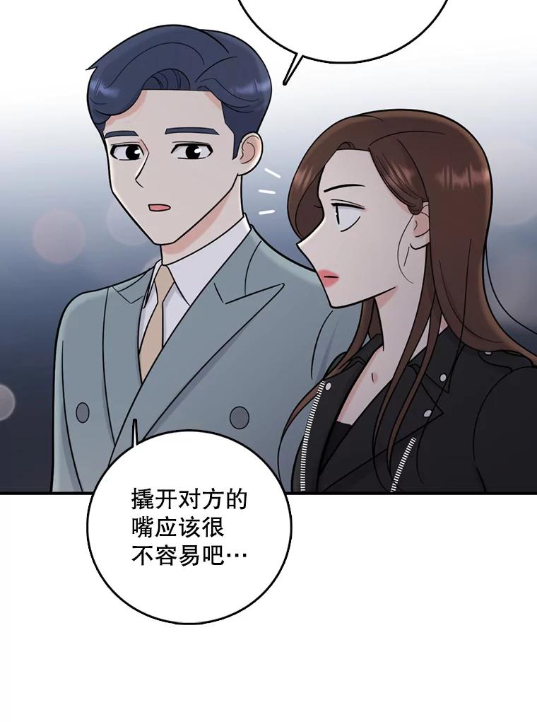 《请守护我》50.证据和证词 第23页