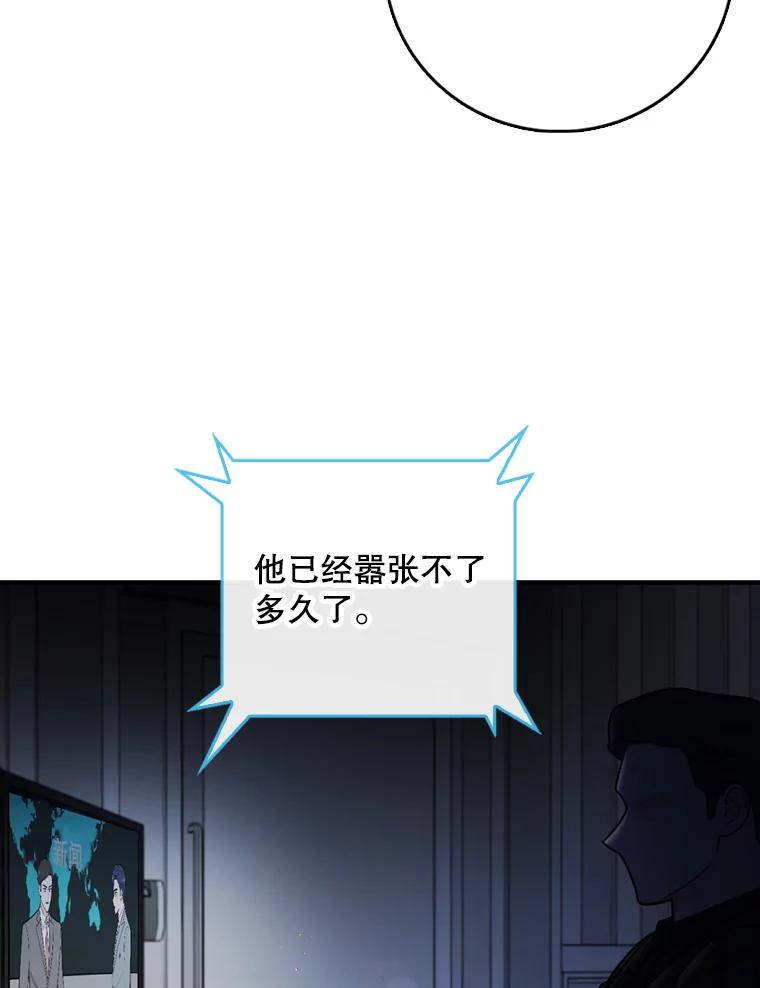 《请守护我》50.证据和证词 第15页