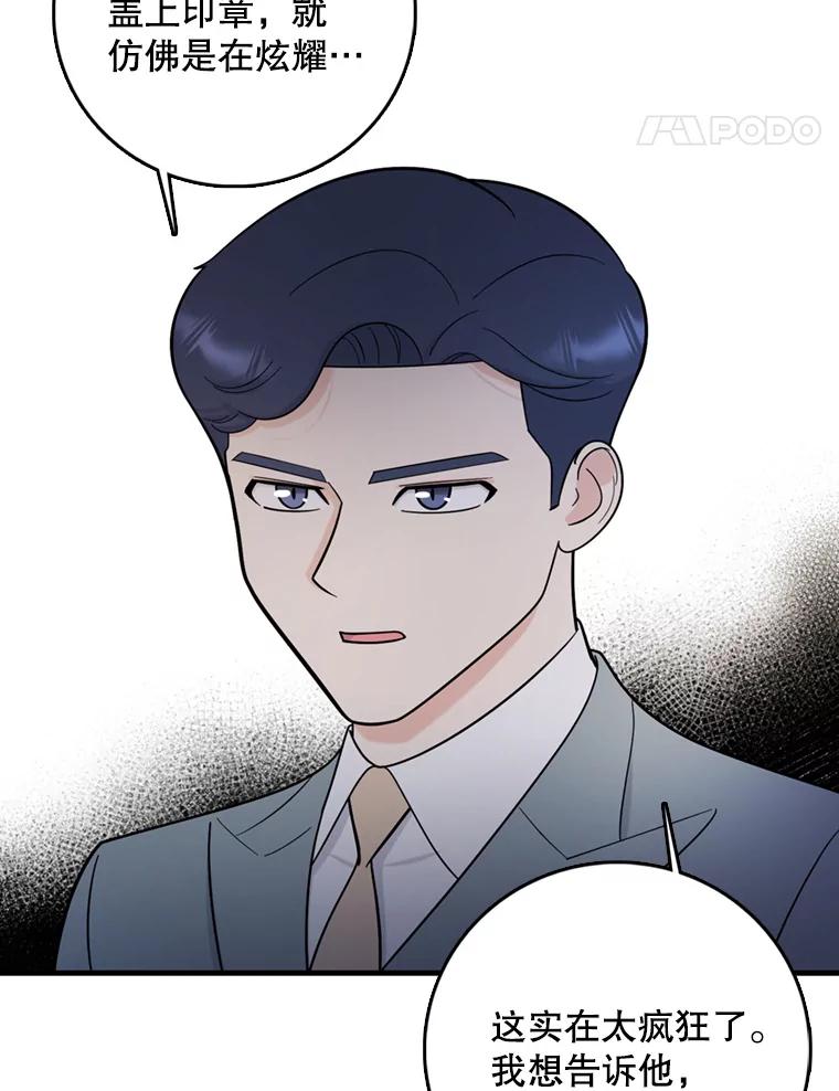 《请守护我》50.证据和证词 第14页