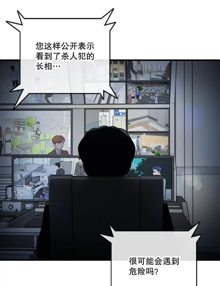 《请守护我》50.证据和证词 第11页