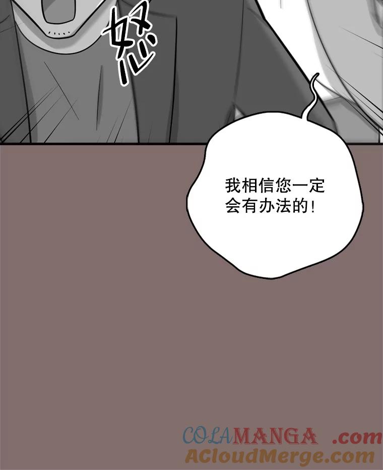 《请守护我》50.证据和证词 第73页
