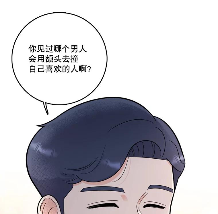 《请守护我》50.证据和证词 第114页