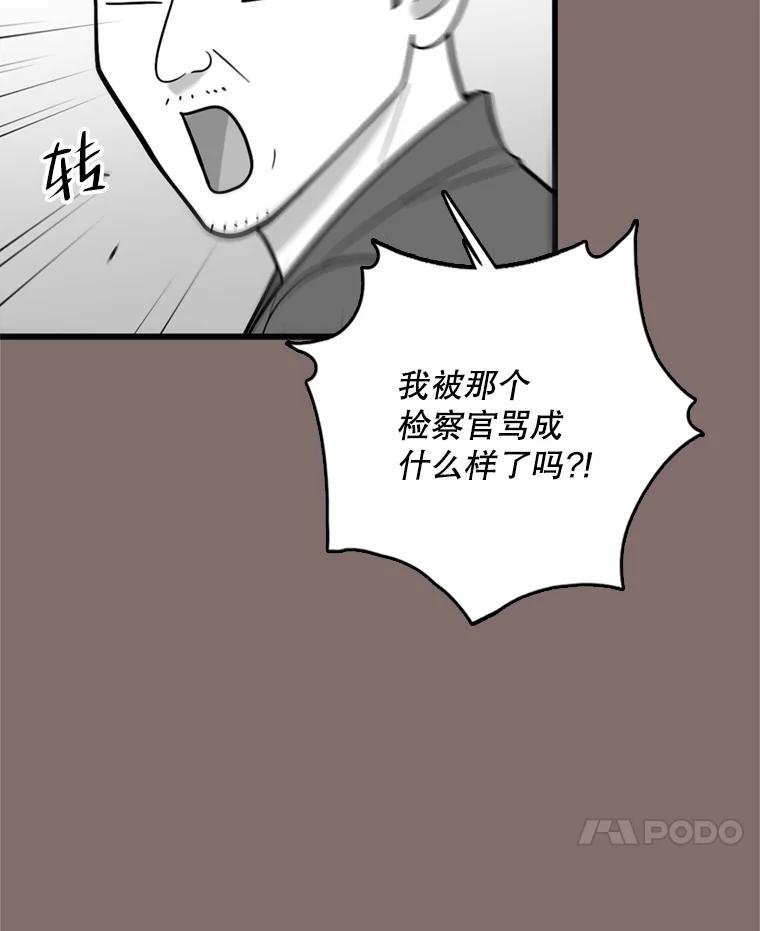 《请守护我》50.证据和证词 第71页