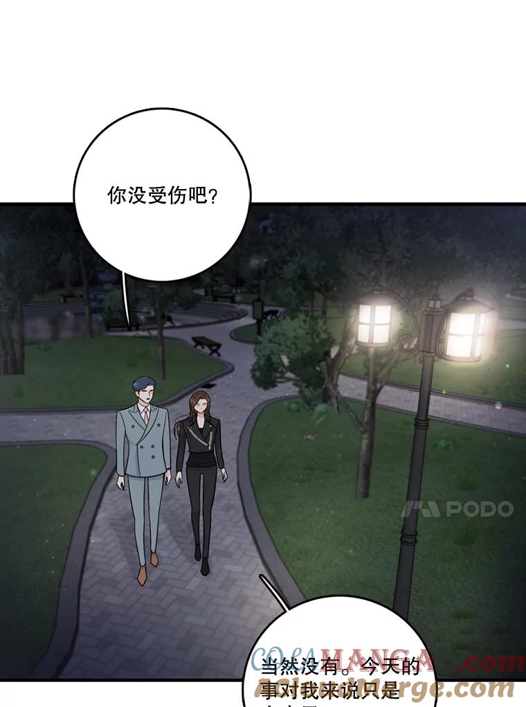 《请守护我》50.证据和证词 第21页