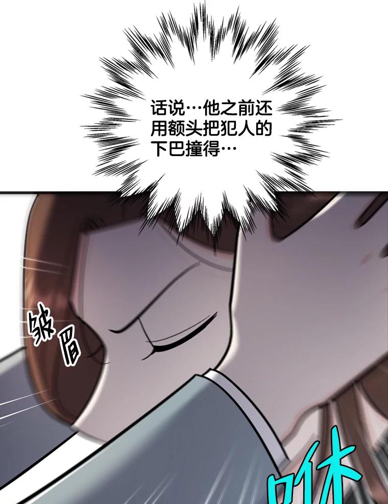 《请守护我》50.证据和证词 第102页