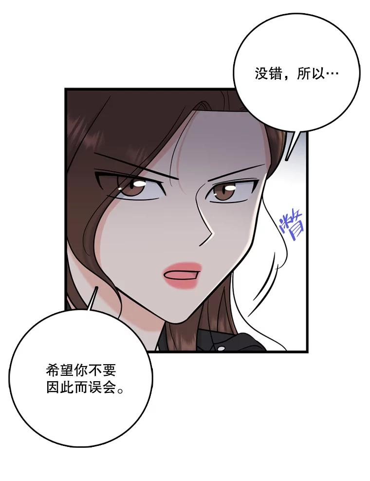 《请守护我》50.证据和证词 第90页