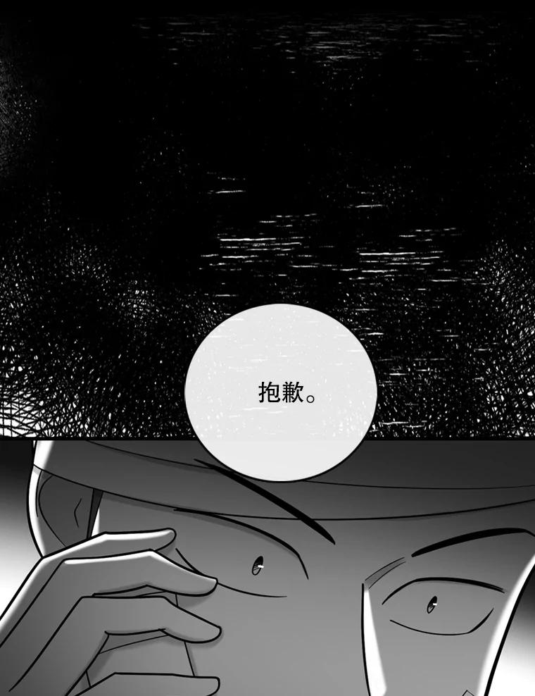 《请守护我》50.证据和证词 第42页