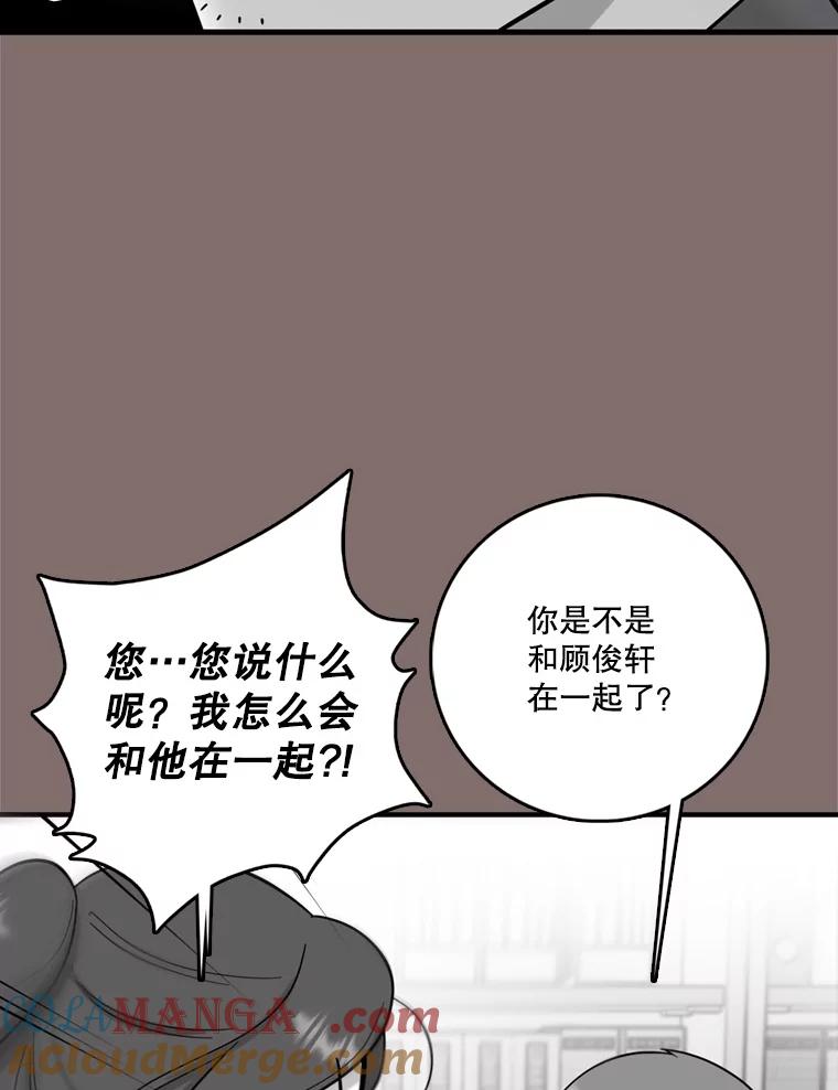 《请守护我》50.证据和证词 第77页