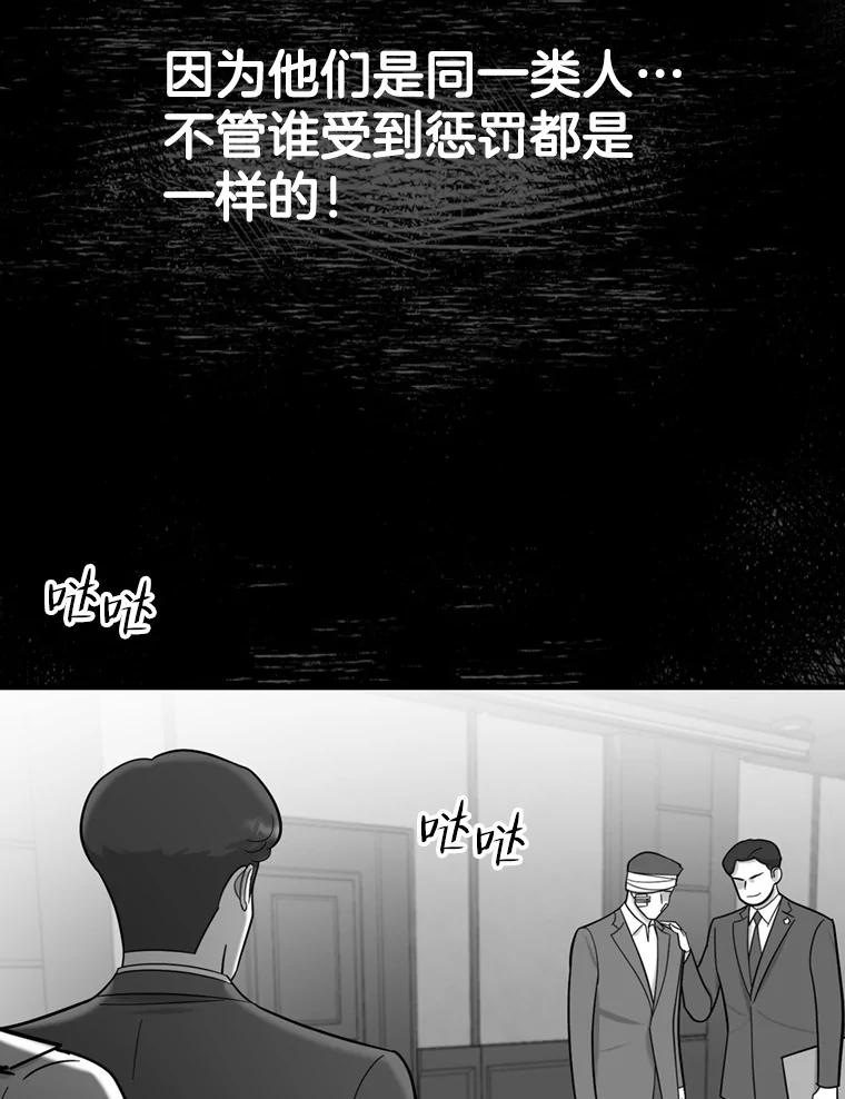《请守护我》50.证据和证词 第39页