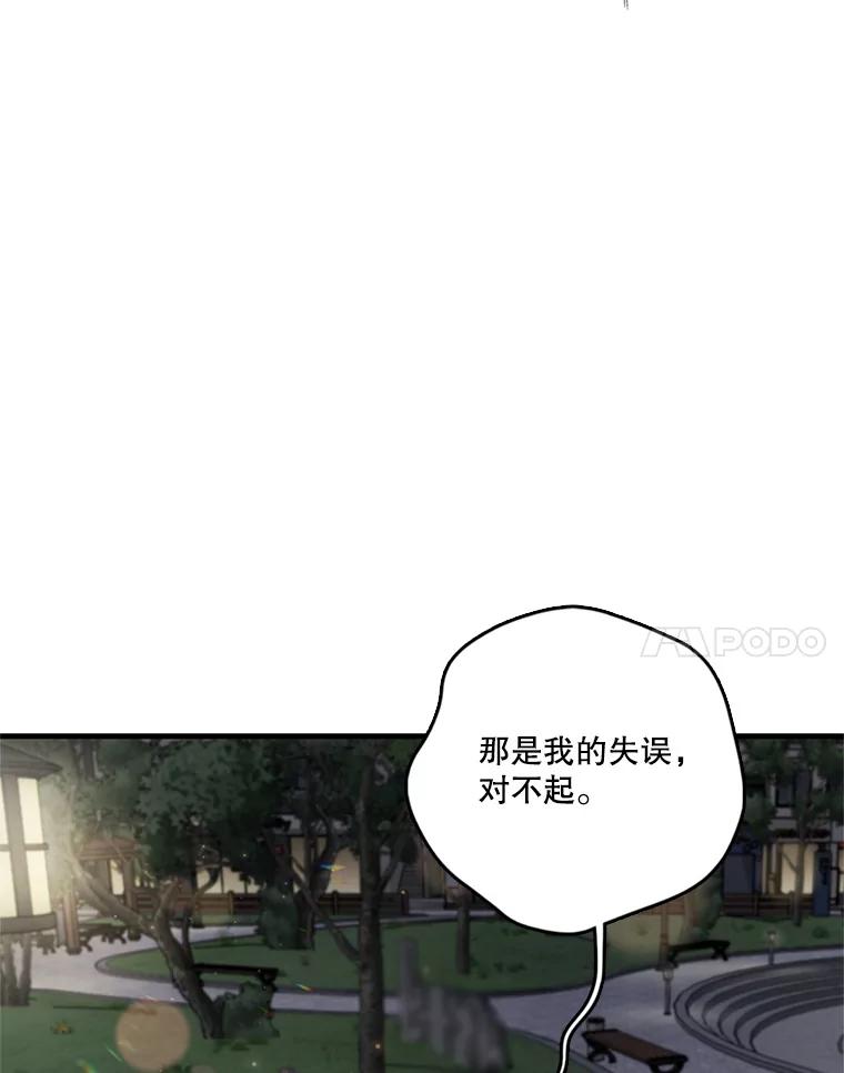 《请守护我》50.证据和证词 第88页