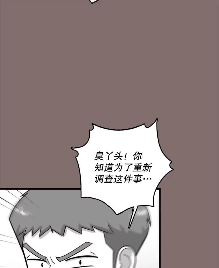《请守护我》50.证据和证词 第70页