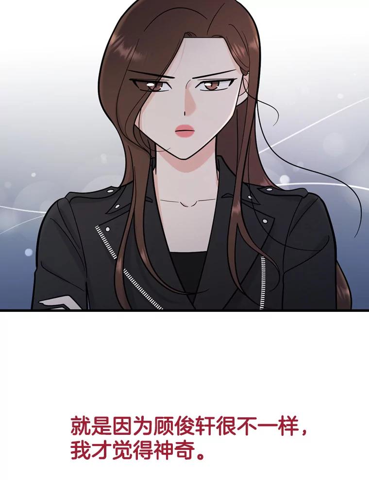 《请守护我》50.证据和证词 第47页