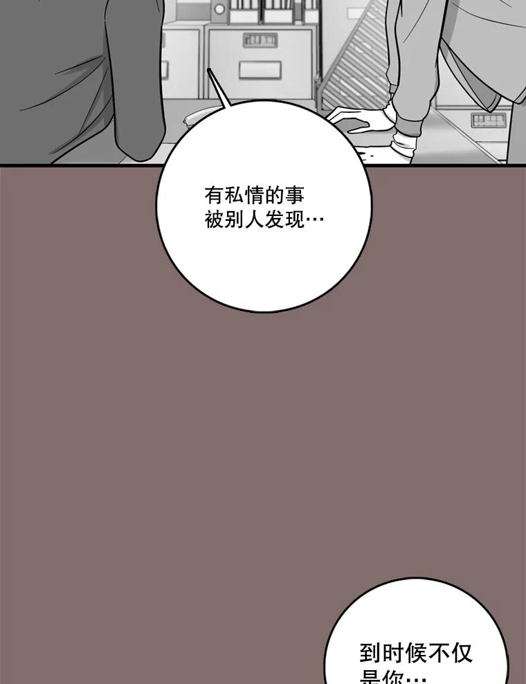 《请守护我》50.证据和证词 第80页