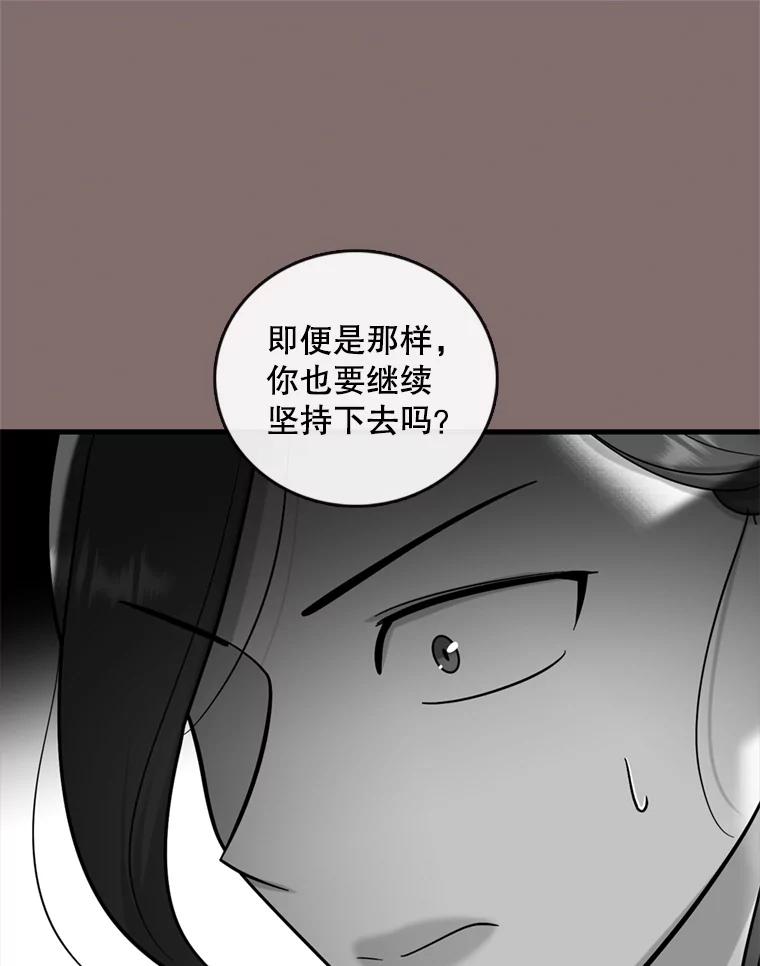 《请守护我》50.证据和证词 第82页