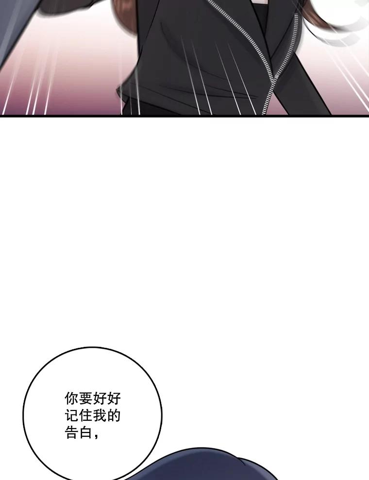 《请守护我》50.证据和证词 第107页