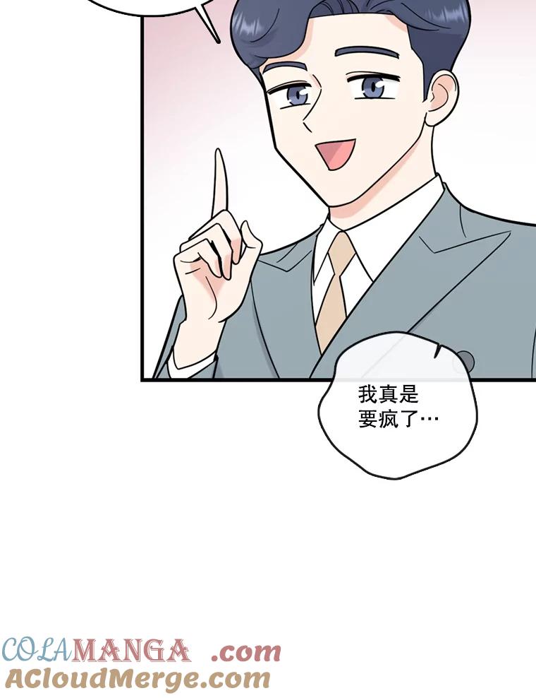 《请守护我》50.证据和证词 第57页