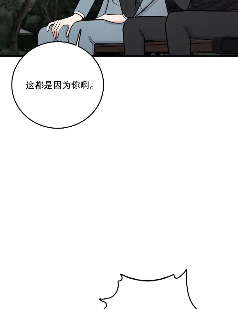 《请守护我》50.证据和证词 第59页
