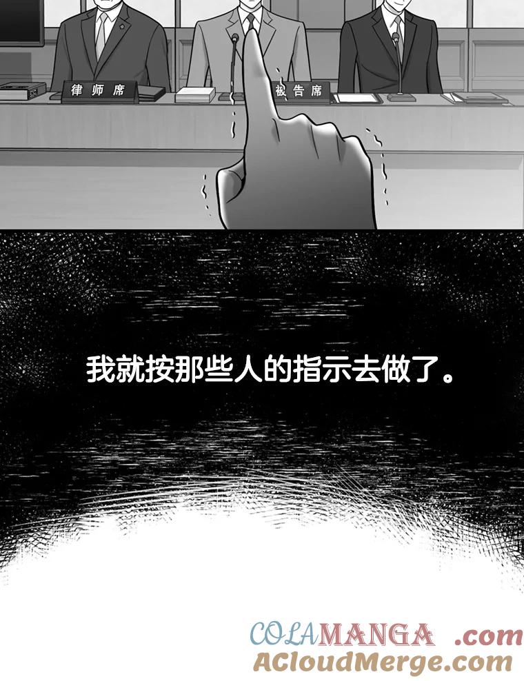 《请守护我》50.证据和证词 第37页