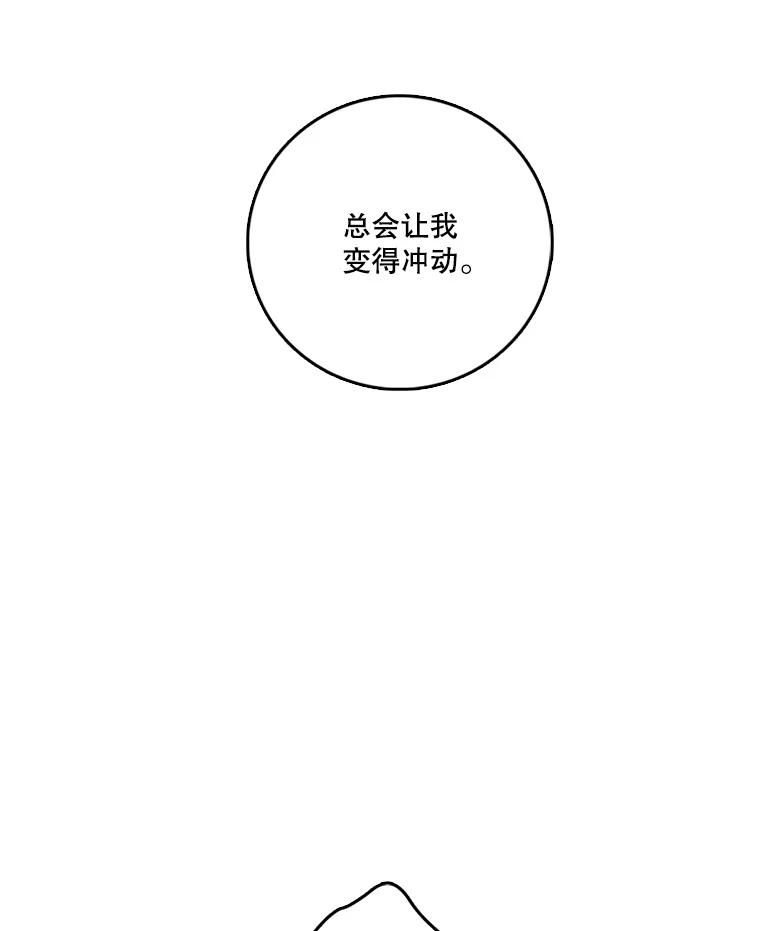 《请守护我》50.证据和证词 第66页